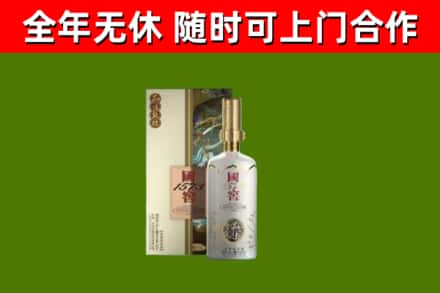 金山区烟酒回收国窖1573.jpg