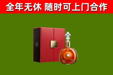 金山区回收路易十三