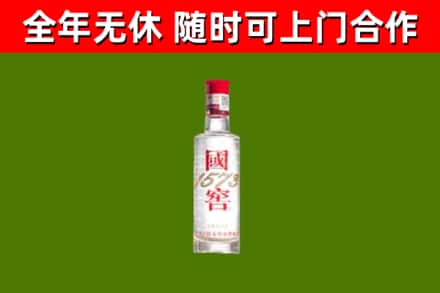 金山区回收国窖1573