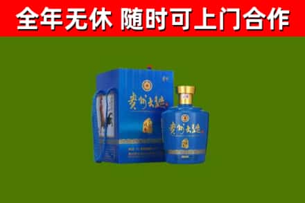 金山区回收贵州大曲