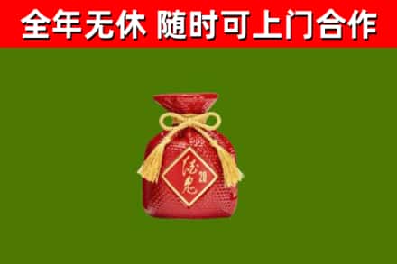 金山区回收酒鬼酒