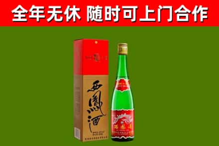 金山区回收西凤酒