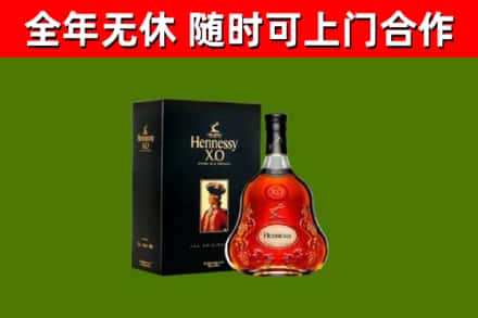 金山区烟酒回收轩尼诗XO.jpg